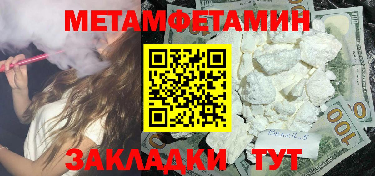 Иваново  Амфетамин VHQ  Вход с VPN 