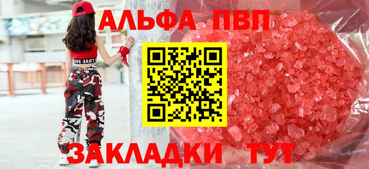 A PVP кристаллы  наркотики  Alpha-PVP кристаллы  Иваново 