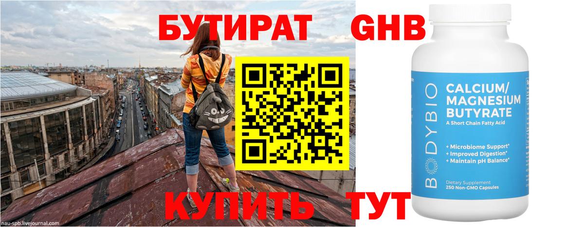 Иваново  БУТИРАТ буратино  Вход с VPN 