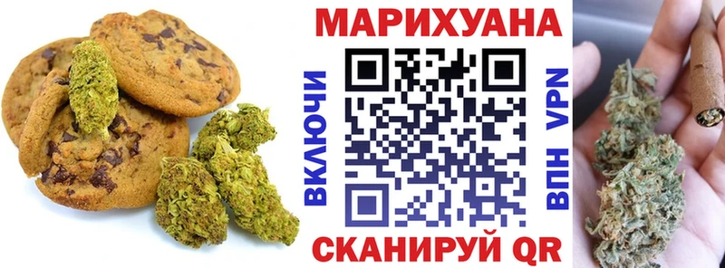 Печенье с ТГК конопля  Иваново 