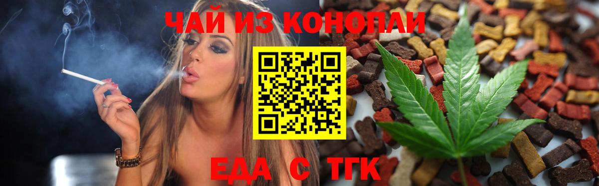 Печенье с ТГК конопля Иваново