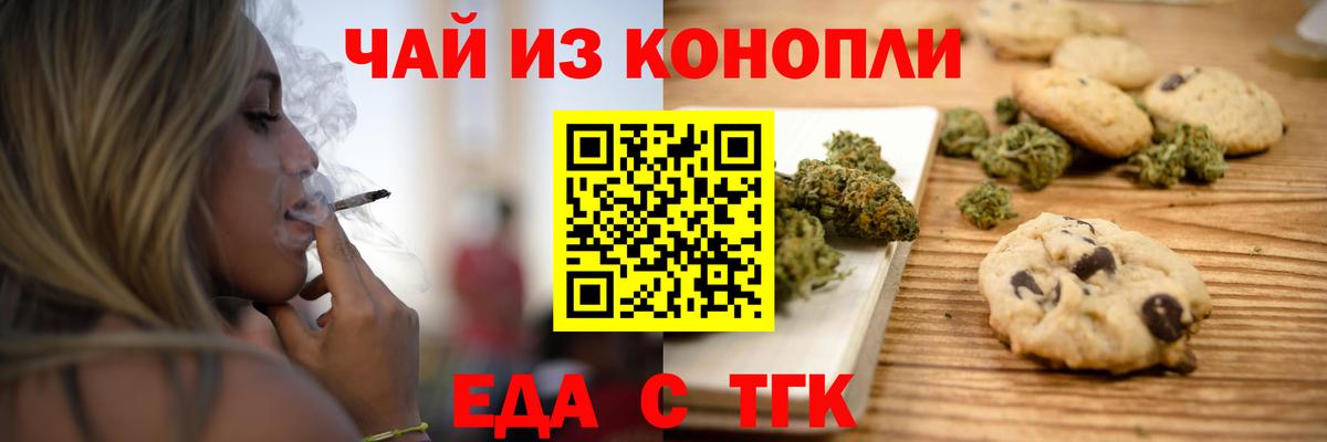 Иваново  Еда ТГК конопля  Вход с VPN 