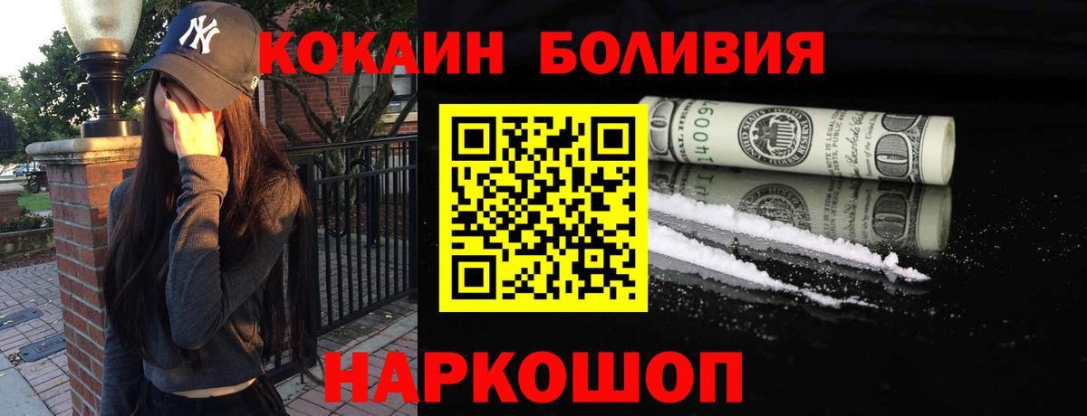 КОКАИН  КОКАИН Эквадор  Вход с VPN  Иваново 