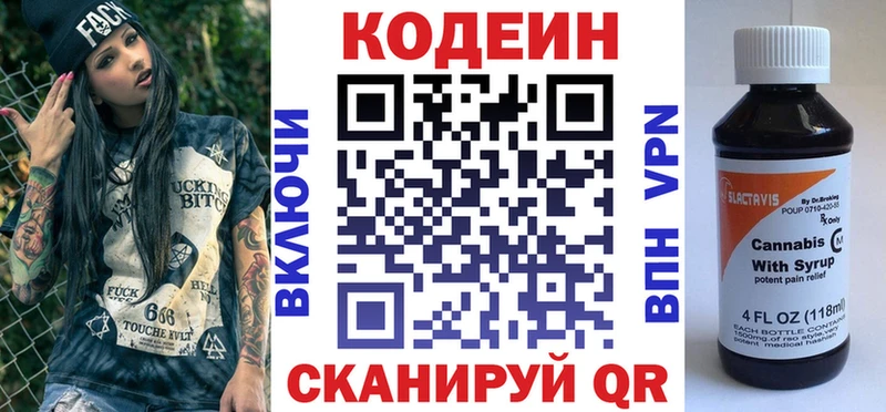Кодеин напиток Lean (лин)  omg онион  Иваново 