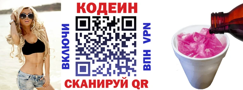 Codein Purple Drank Иваново