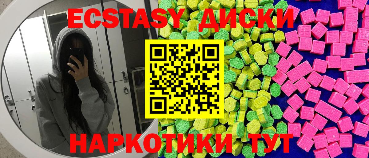 Экстази ешки Иваново