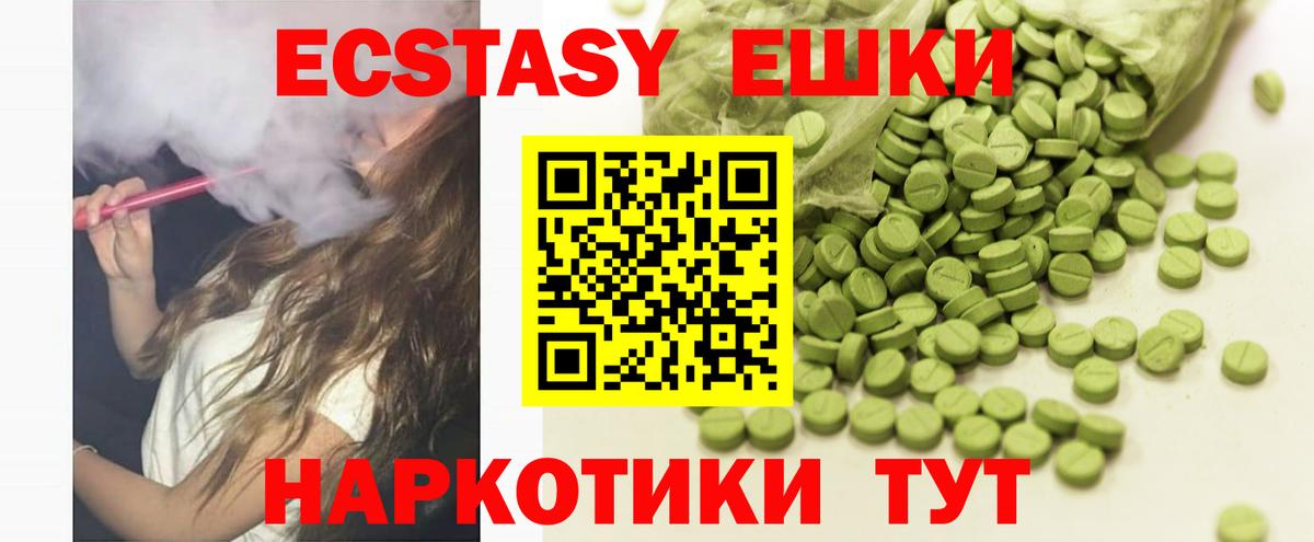 Ecstasy Philipp Plein  Иваново  Ecstasy  Экстази круглые 