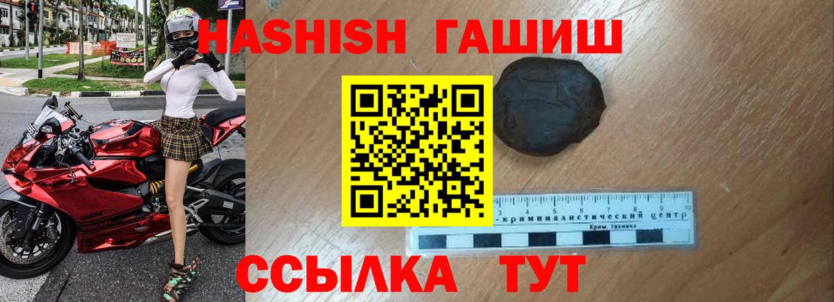 ГАШ hashish  ГАШИШ  Иваново 