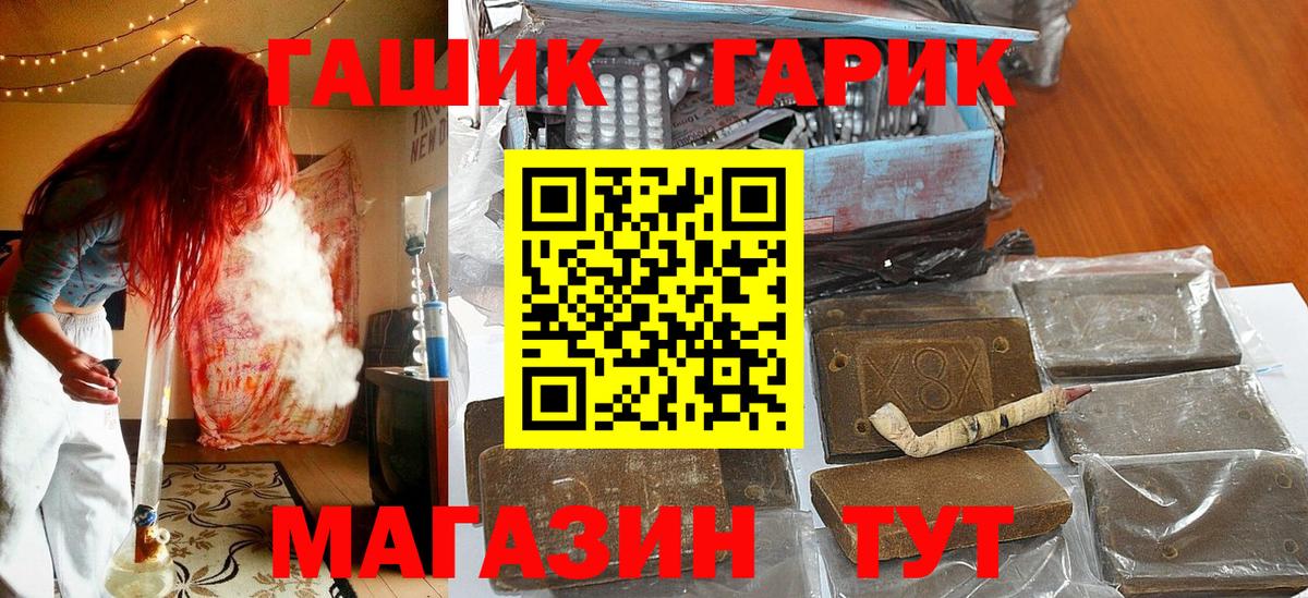 ГАШИШ гарик  ГАШ  Иваново  ГАШ гашик  Вход с VPN 