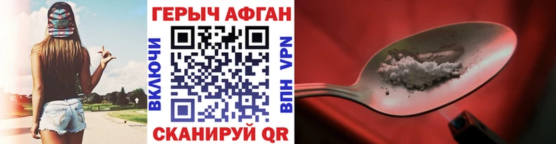 kraken зеркало  магазин продажи наркотиков  Иваново  Героин хмурый 