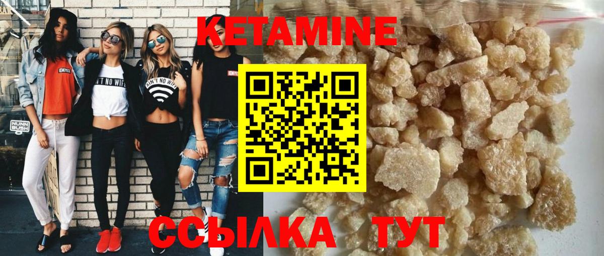 Иваново  КЕТАМИН VHQ  Вход с VPN 