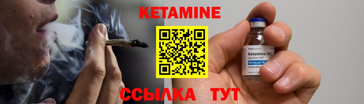даркнет клад  Иваново  КЕТАМИН ketamine 