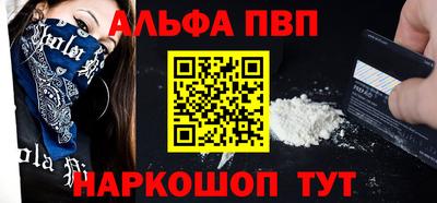 ALPHA PVP Аргун