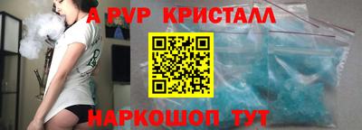 ALPHA PVP Аргун