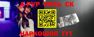 spice Апшеронск