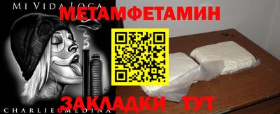 амфетамин Гусев