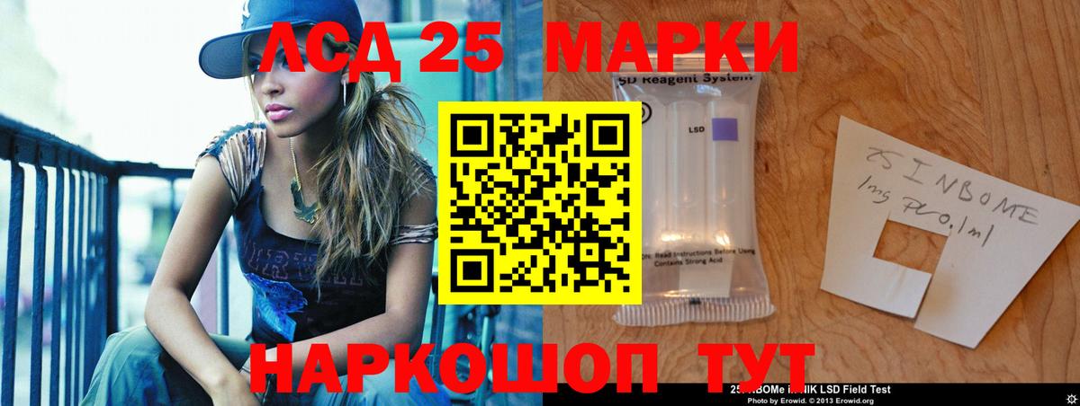 LSD-25 экстази кислота  ЛСД экстази кислота  Иваново  Вход с VPN 