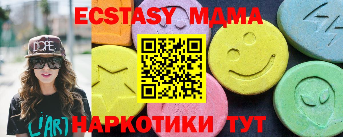 МДМА VHQ  MDMA  MDMA кристаллы  Иваново 