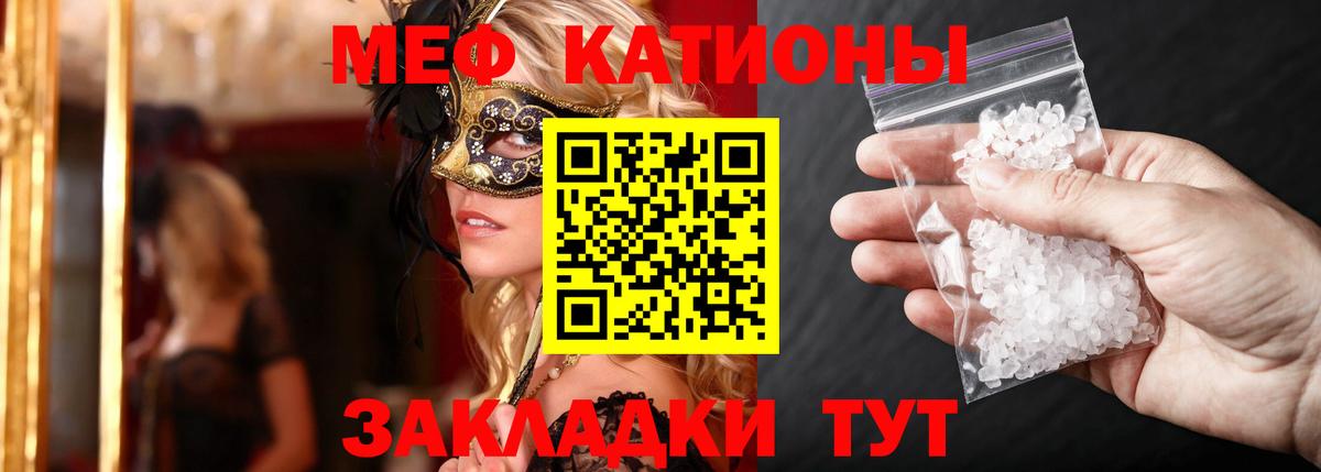 Мефедрон  МЯУ-МЯУ мяу мяу  МЯУ-МЯУ  МЕФ кристаллы  Иваново 