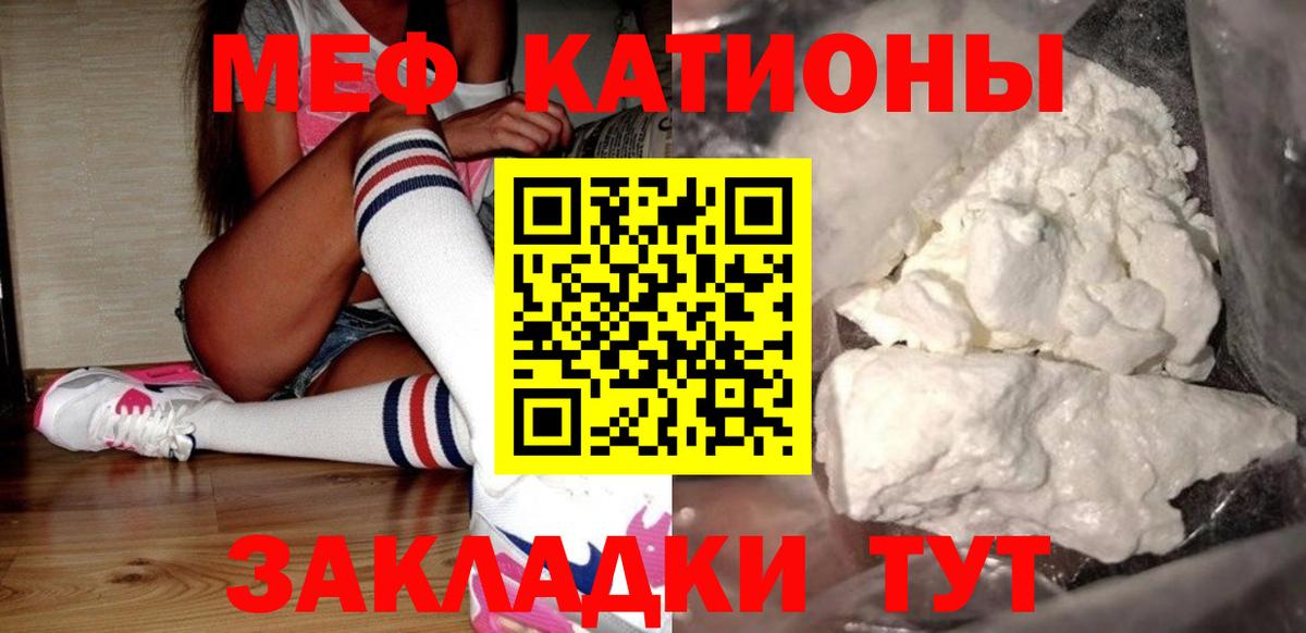 Меф  Меф кристаллы  МЕФ  Меф 4 MMC  Иваново  купить наркотики цена  Вход с VPN 