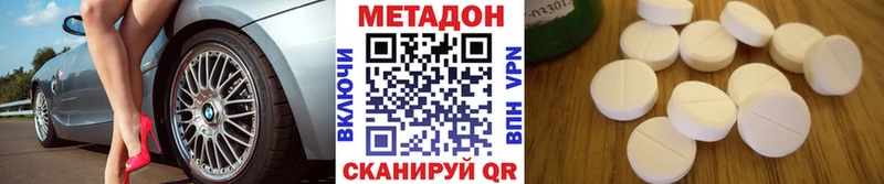 Метадон VHQ MEGA Иваново