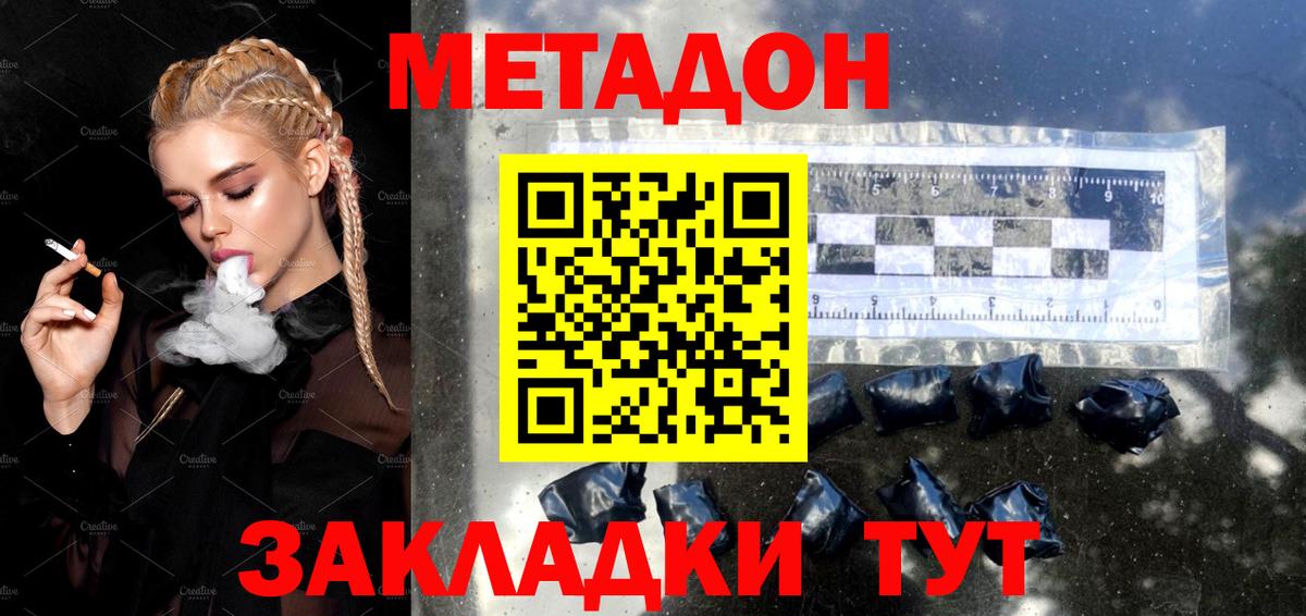 МЕТАДОН methadone  мега маркетплейс  Вход с VPN  Иваново  МЕТАДОН белоснежный 