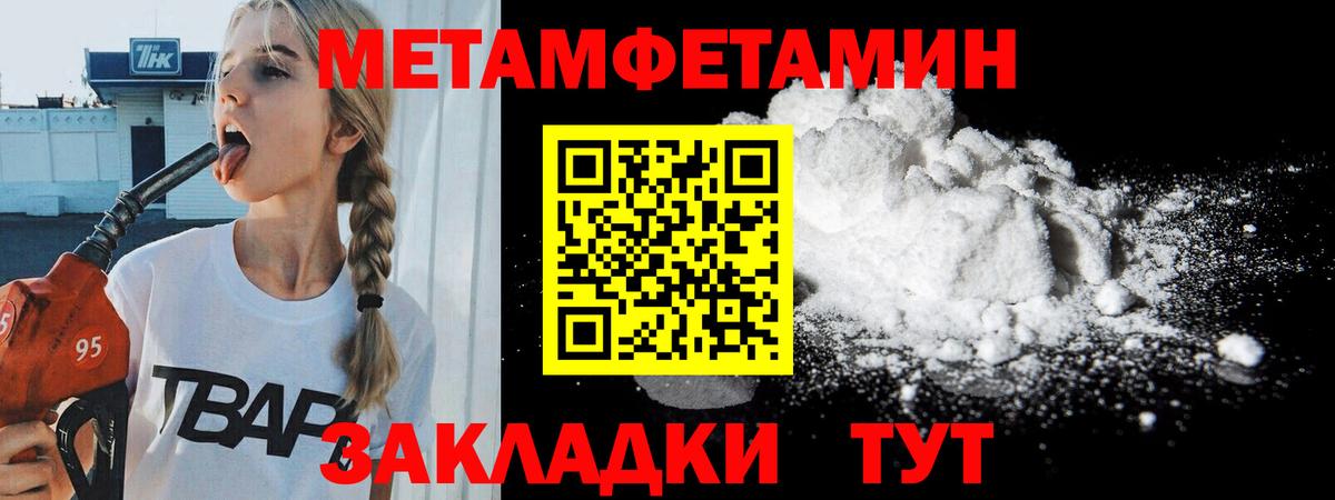 МЕТАМФЕТАМИН пудра Иваново