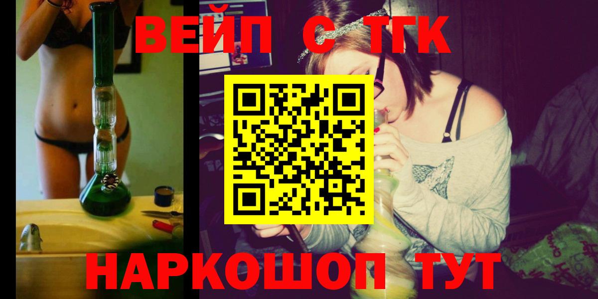Дистиллят ТГК жижа Иваново