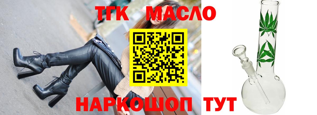 ТГК жижа  Иваново 