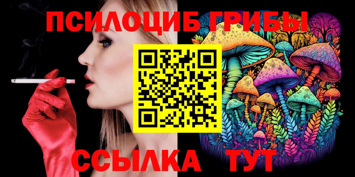 Галлюциногенные грибы мухоморы  Псилоцибиновые грибы Psilocybe  Иваново 
