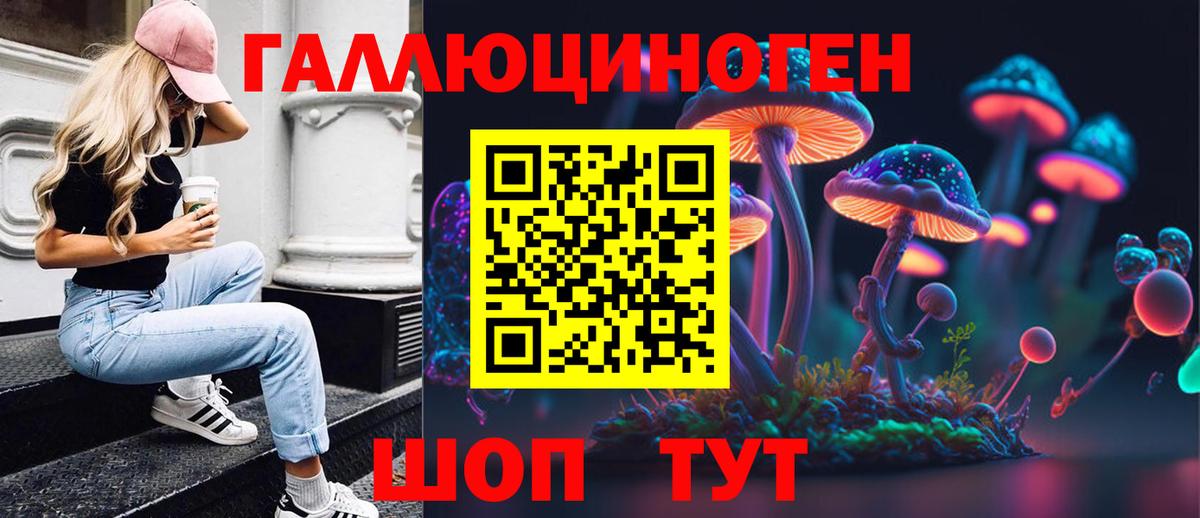 Иваново  Галлюциногенные грибы мухоморы  где купить   Вход с VPN 