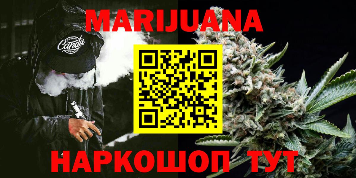 Иваново  Конопля тримм  Бошки Шишки VHQ  Марихуана марихуана  Шишки марихуана гибрид  Вход с VPN 